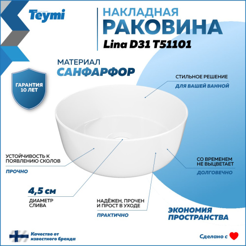 Раковина Teymi Lina 31 см T51101 накладная цвет белый - фото 2