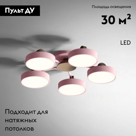 Люстра потолочная ImperiumLoft Move (Мове) 178251-26