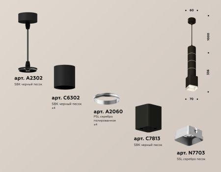 Светильник подвесной Ambrella Light TECHNO SPOT (ТЕЦХНО СПОТ) XP7813001