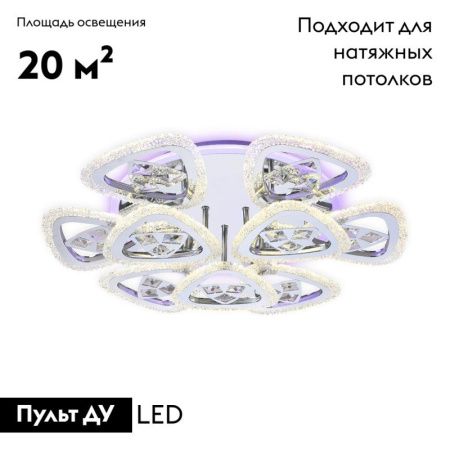 Люстра потолочная Ambrella Light Original (Оригинал) FA2922