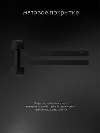 Полотенцедержатель Artwelle SCHWARZ 7731