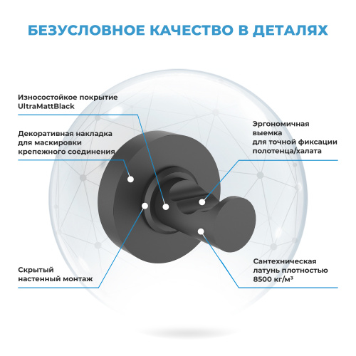 Крючок Wellsee Finishing Touch 182517000 - фото 2