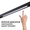 Шинопровод Novotech Flum (Флум) 135154