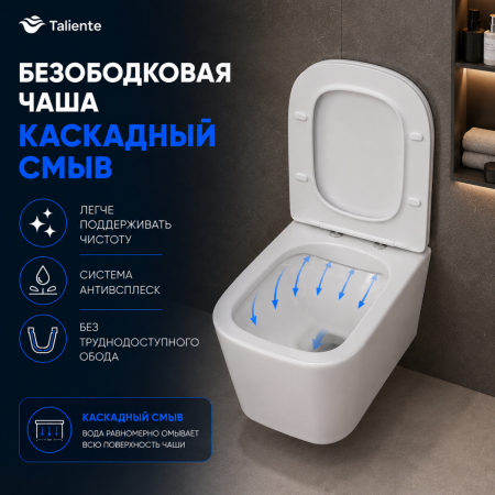 Унитаз подвесной Taliente Correto CR25200 белый с сиденьем микролифт безободковый душевой смыв