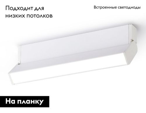 Настенно-потолочный светильник Ambrella Light Move (Мове) TA1818 - фото 2