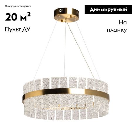 Люстра подвесная De Markt Бриз 230010901