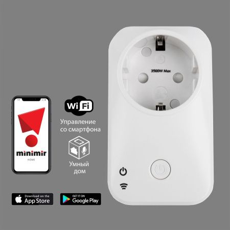 Умная розетка Wi-Fi белая Elektrostandard WF (ВФ) 4690389171895