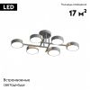 Люстра потолочная LED4U L3211-830 GR
