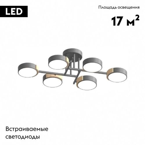 Люстра потолочная LED4U L3211-830 GR - фото 2