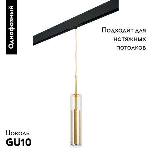 Трековый однофазный светильник Lightstar Cilino (Цилино) PRO756012 - фото 2