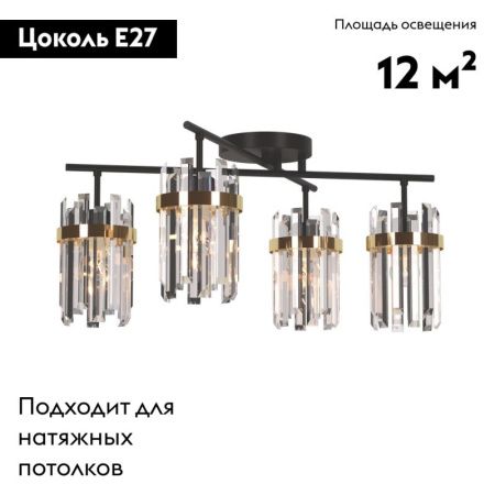 Люстра потолочная Omnilux Pavarolo (Павароло) OML-67707-04