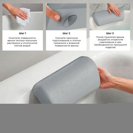 Подголовник Wellsee Useful Extras 261903000