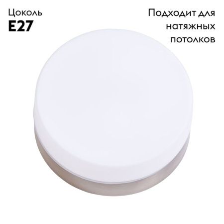 Светильник потолочный Arte Lamp Aqua-Tablet (Акуа-Таблет) A6047PL-1AB