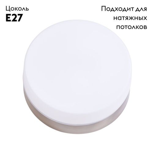 Светильник потолочный Arte Lamp Aqua-Tablet (Акуа-Таблет) A6047PL-1AB - фото 2