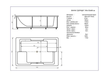 Ванна акриловая Aquatek Дорадо DOR190-0000002 190х130 пристенная прямоугольная с каркасом без ручек