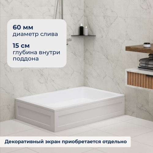 Душевой поддон акриловый RGW Acryl (Акриловые) 16180292-51 120х90 белый с ножками - фото 3