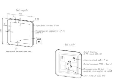 Зеркало с подсветкой Art&Max LATINA AM-Lat-600-600-DS-F 60х60 подвесное