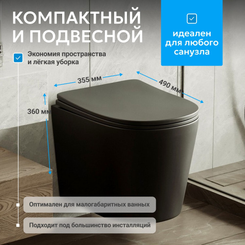 Унитаз подвесной Abber Bequem AC1102TMB черный матовый с сиденьем микролифт безободковый смыв торнадо - фото 3