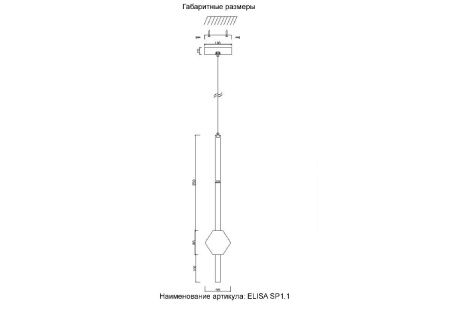 Светильник подвесной Crystal Lux Elisa (Елиса) ELISA SP1.1