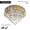 Люстра потолочная LED4U L9437-500 GD с УД