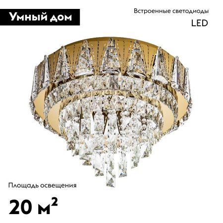 Люстра потолочная LED4U L9437-500 GD с УД