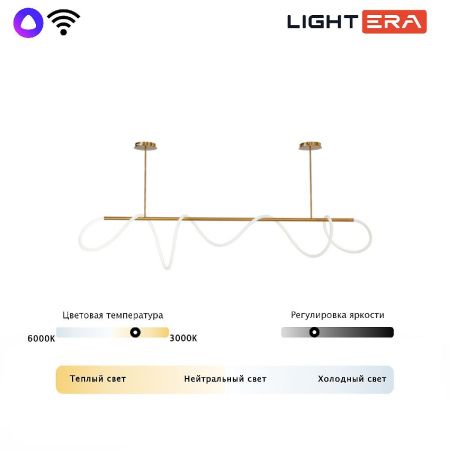Люстра потолочная Lightera Nyasa (Ныаса) LE117L-80GA WIFI