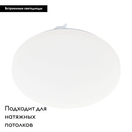 Настенно-потолочный светильник Eglo Frania (Франиа) 97873