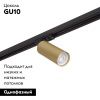 Трековый светодиодный светильник Denkirs Tube (Тубе) DK6202-BG