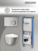 Инсталляция + кнопка смыва + унитаз Grossman Cosmo 97.4455SWS.02.110