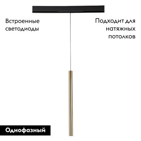 Трековый светильник Crystal Lux CLT 0.33 CLT 0.33 019 8W BS 4000K