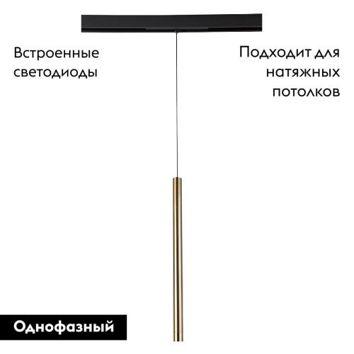 Трековый светильник Crystal Lux CLT 0.33 CLT 0.33 019 8W BS 4000K - фото 2