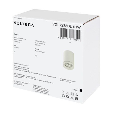 Светильник потолочный Voltega Patch (Лоскут) VGL7238DL-01W1