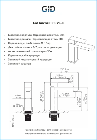 Смеситель Gid Cascada SS979BMK на раковину черный