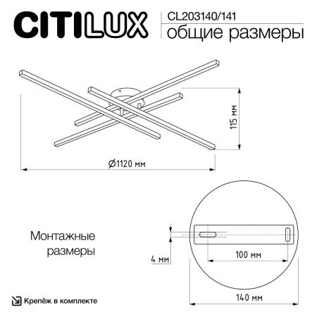 Люстра потолочная Citilux Стиг CL203140