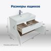 Тумба под раковину Aquanet Ирис new 00310150 80х50 напольная цвет белый