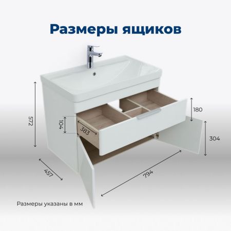 Тумба под раковину Aquanet Ирис new 00310150 80х50 напольная цвет белый
