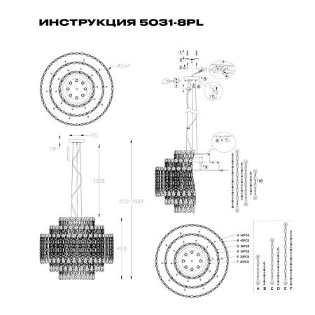 Люстра подвесная Simple Story 5031 5031-8PL