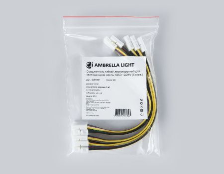 Соединитель гибкий двухсторонний 5050 (5 шт.) Ambrella Light Led strip (Лед стрип) GS7851