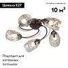 Люстра потолочная Vitaluce V4927-7 V4927-7/5PL
