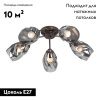 Люстра потолочная Vitaluce V4936-7 V4936-7/5PL