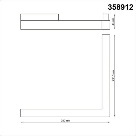 Трековый светильник Novotech Flum (Флум) 358912