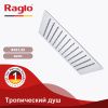 Верхний душ Raglo R451 R451.55 хром