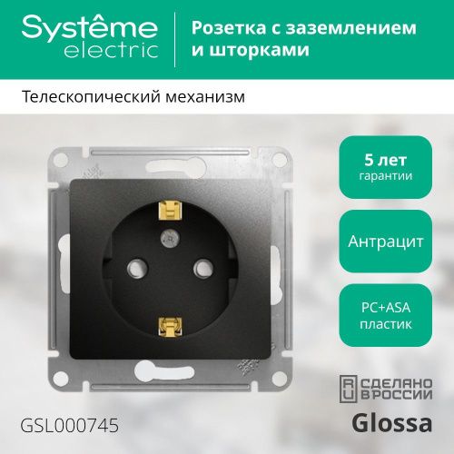 Розетка с/з со шторками, 16А Systeme Electric Glossa (Глосса) GSL000745 - фото 2