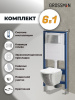 Инсталляция + кнопка смыва + унитаз Grossman Style 97.4455SWS.05.12M
