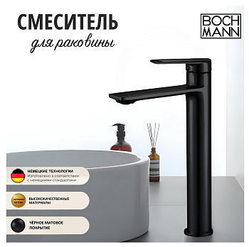 Смеситель BOCH MANN MIMI XLB BM9190 на раковину/на столешницу черный