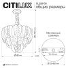 Люстра подвесная Citilux Hasienda (Хасиенда) CL328150