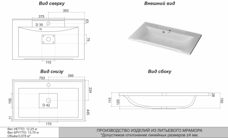 Раковина из искусственного камня Uperwood Elen 291120423 80х40 полувстраиваемая цвет белый