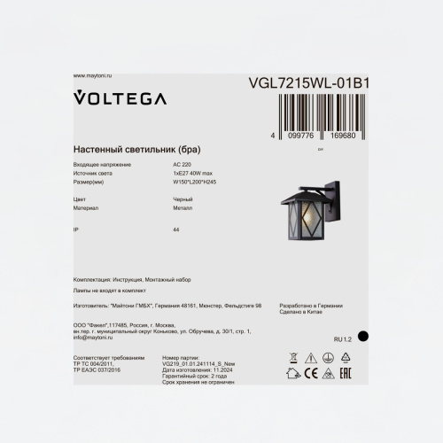 Уличный настенный светильник Voltega Cruz (Круз) VGL7215WL-01B1 - фото 2