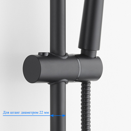 Держатель душа Bond BSH2288 черный матовый