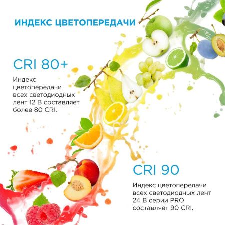 Светодиодная лента Apeyron 00-41